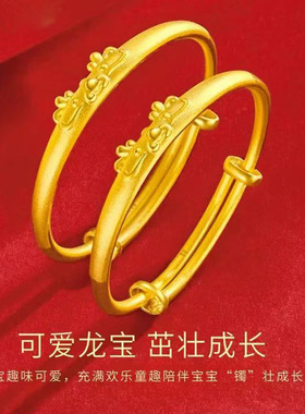 中国纯铜镀金生肖龙宝宝手镯推拉镯子婴儿满月周岁情人节礼物