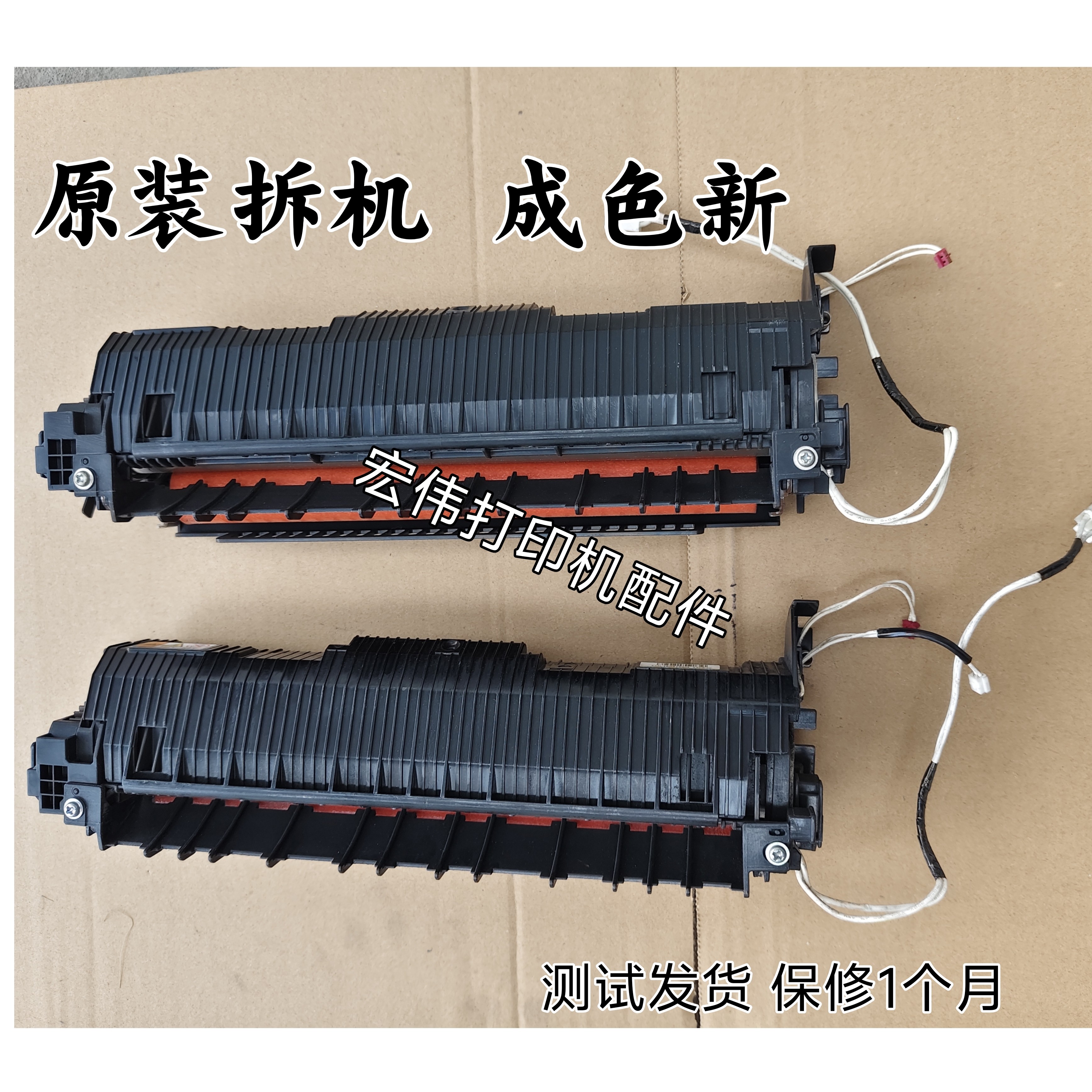 联想M7206W 7256 7216 7206 2206 2205 加热组件 定影组件 - 实物图