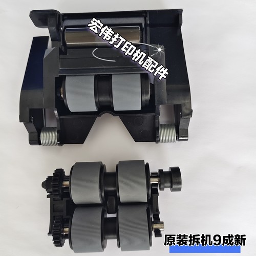 柯达I1210 I1220 1320 i2400 2600 2800进纸轮搓纸轮分纸轮模块