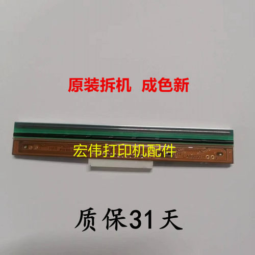 原装TSC TTP-244PRO/PLUS打印头 先擘4T200 4T300打印条码头