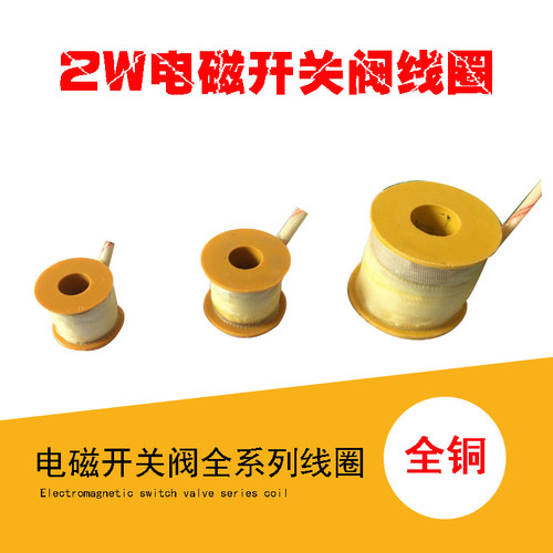 电磁阀线圈水管开关220v常闭