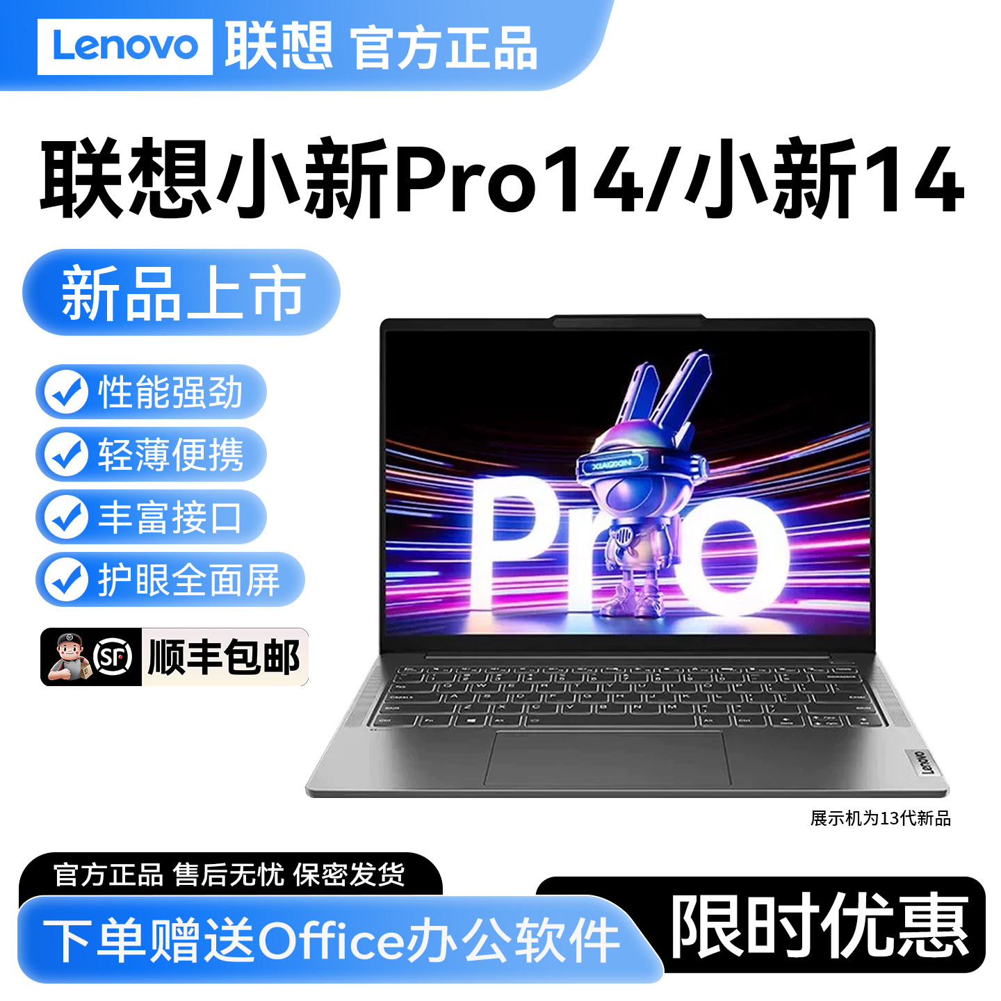 Lenovo联想小新Pro14