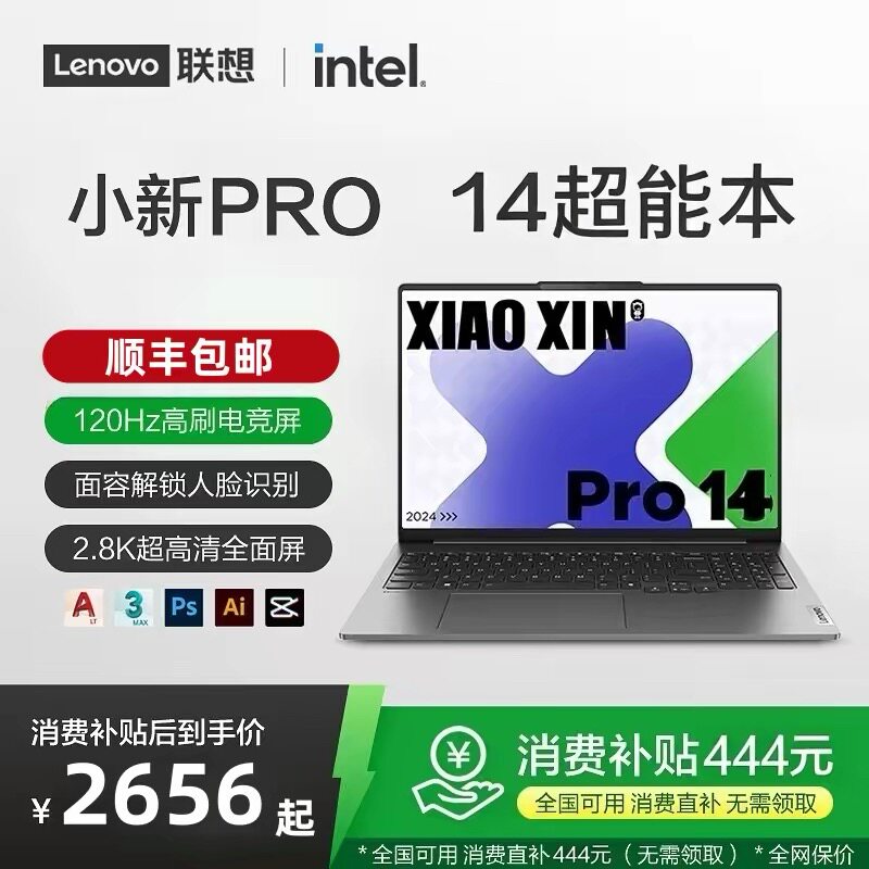 Lenovo/联想小新Pro14酷睿版2.8k小新14学生锐龙版办公笔记本电脑