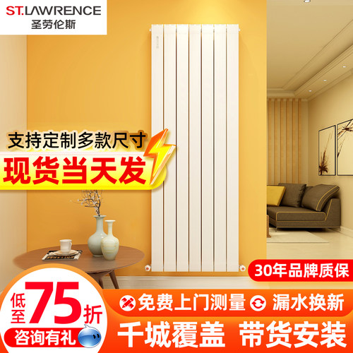 圣劳伦斯铜铝复合暖气片