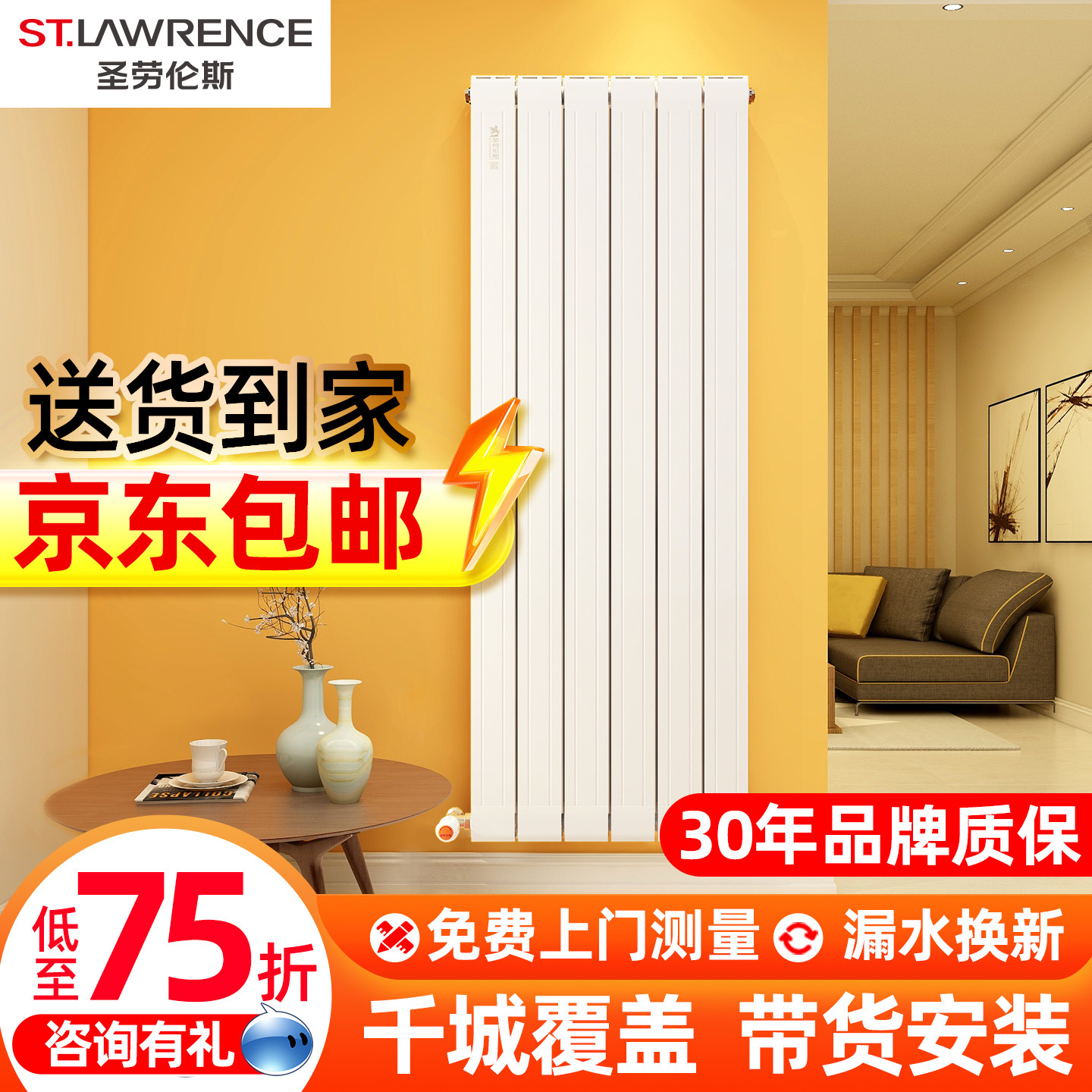 圣劳伦斯铜铝复合暖气片家用水暖散热片集中供暖壁挂式明装暖气片