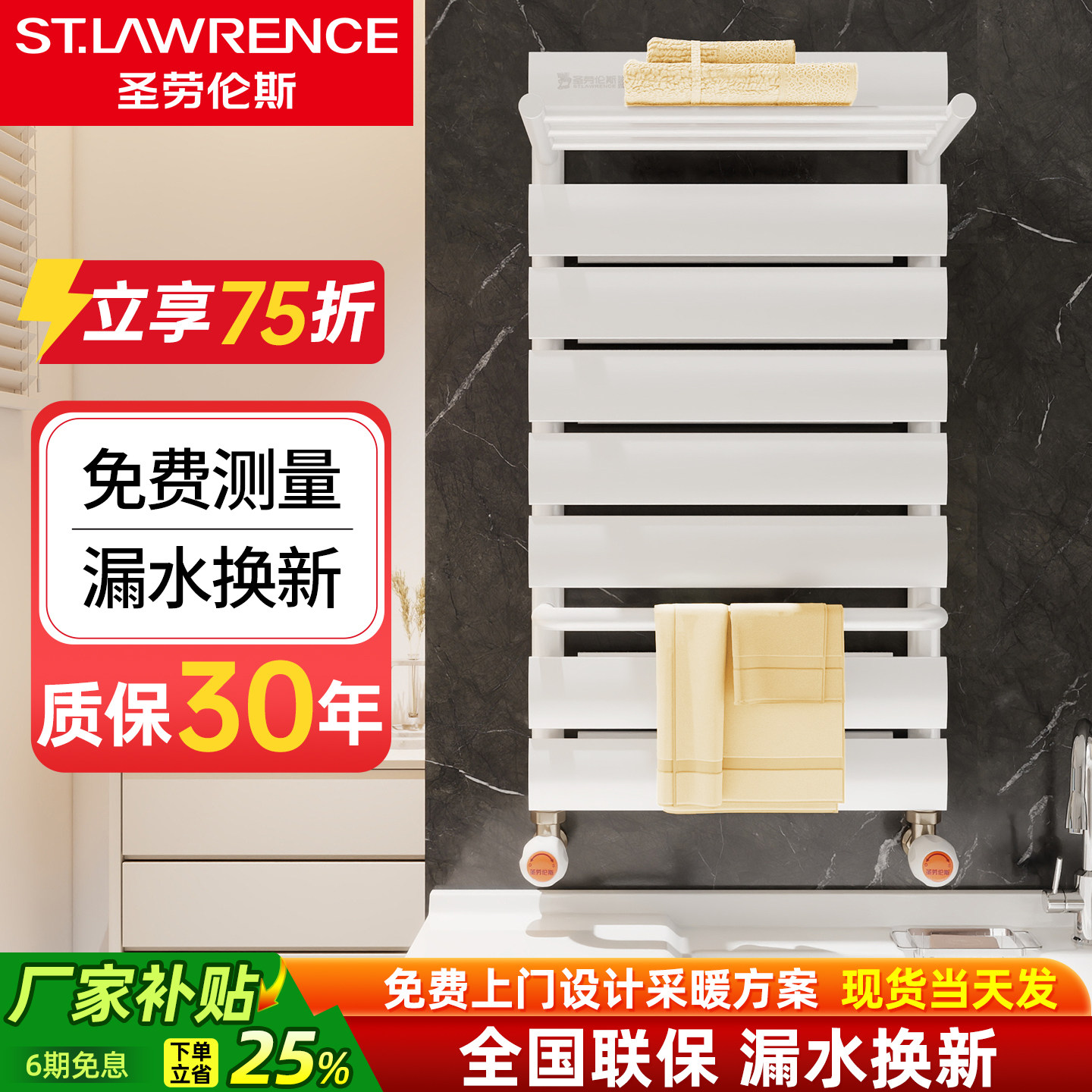 圣劳伦斯铜铝复合背篓暖气片家用卫生间水取暖散热器壁挂式毛巾架,全屋定制,暖气片/散热器,淘宝优惠券,粉丝福利购,淘宝优惠卷