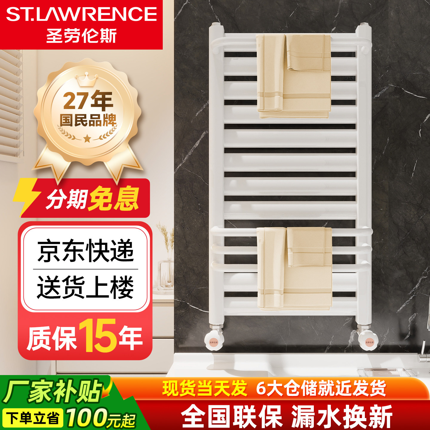 小背篓暖气片家用水暖散热器钢制卫生间毛巾架壁挂式暖气集中供热