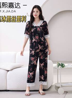 福熙嘉达薄款雪纺冰丝韩版印花家居服夏季时尚套装