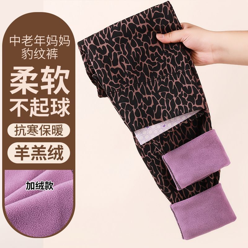 豹纹棉裤女士秋冬防寒大码高腰长裤显瘦百搭弹力加绒加厚打底裤女