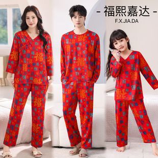 福熙嘉达新年红色本命年百福字情侣睡衣德绒保暖舒适国风家居服