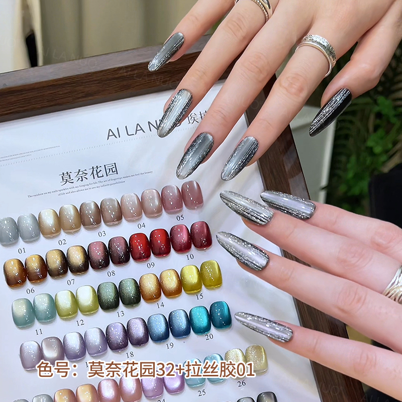 埃拉诺莫奈花园32+拉丝胶01水光玻璃珠猫眼胶2025年新款秋冬