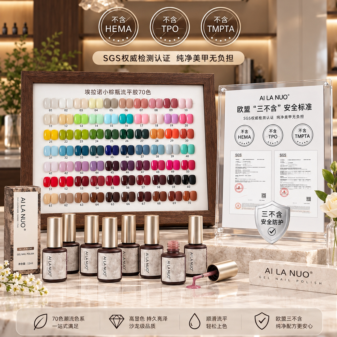 【整套】埃拉诺三不含流平胶70色套装高饱和画法式显白美甲纯实色