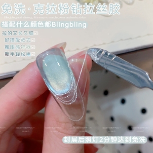 【小红书推荐】埃拉诺克拉白闪拉丝胶碎钻胶新款爆闪高弹力胶免洗