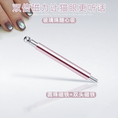 新升级猫眼甲油胶磁铁棒大号磁铁笔双头加厚多功能吸铁石美甲工具