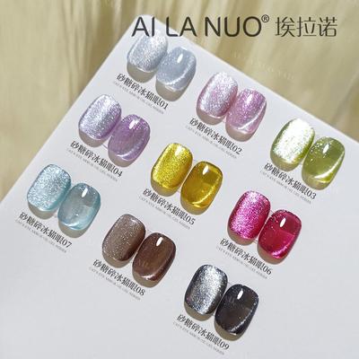 埃拉诺新款砂糖碎冰猫眼胶粗粉玻璃珠晶石小套装甲油胶美甲店专用