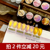 拍2减20元 埃拉诺浮光跃金金色猫眼胶金光秋冬显白爆闪美甲胶