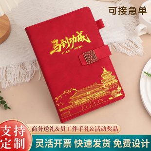 2026马年国潮高档笔记本开门红保险银行商务本子礼盒套装定制LOGO