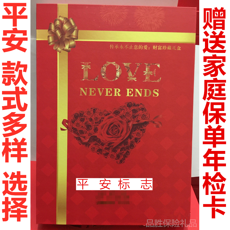 2021新款中国平安保险高档保单盒专用保单收纳盒保险文件档案盒 包装 礼品盒 原图主图