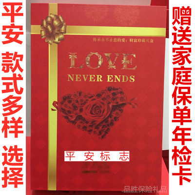 2021新款中国平安保险高档保单盒专用保单收纳盒保险文件档案盒