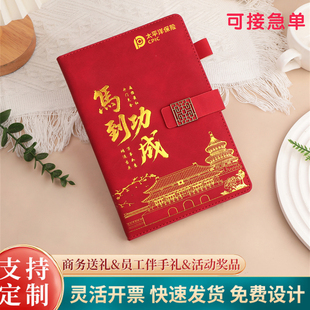 2026马年开门红笔记本太平洋保险商务公司日记本礼盒套装定制LOGO