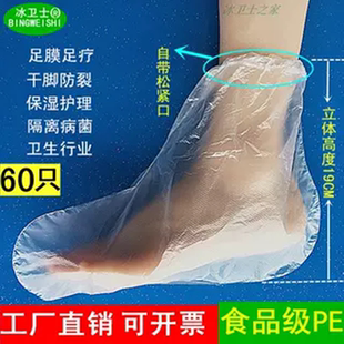 松紧口加厚足膜脚裂套护理塑料试鞋套溜冰滑雪场一次性袜子防菌