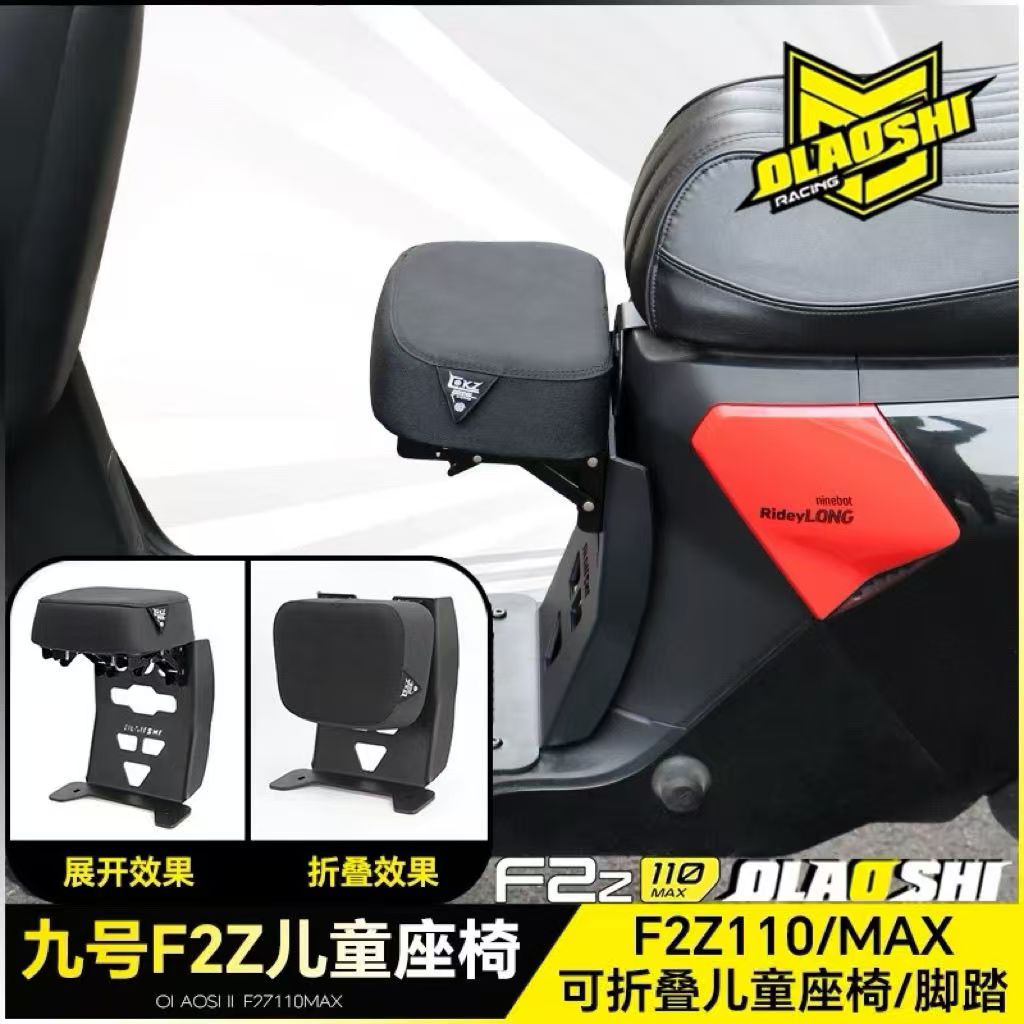 九号F2z90F2z110MAXF90mMZ坐垫