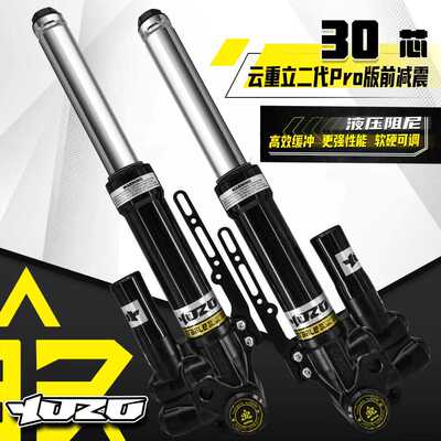 云重立二代M95CN1SU+B前避震可调
