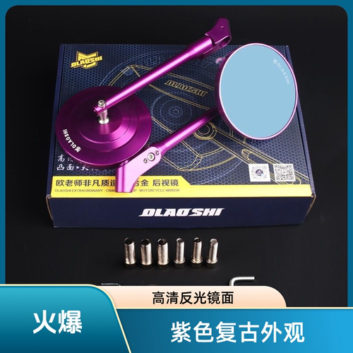 欧老师后视镜小牛九号极核通用款