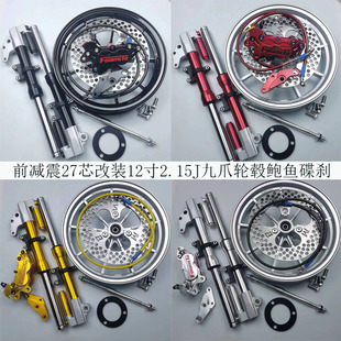 U2奇迹牛直上碟刹配件 9号电动车前减震一套N70cN80C N85C小牛U