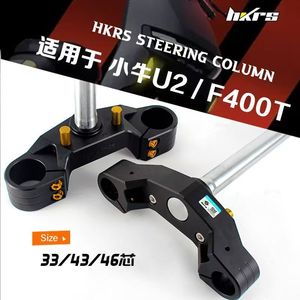 HKRS皇凯实心三星柱小牛U2 F400t U3 UMIX GT1改装33/43/46方向柱