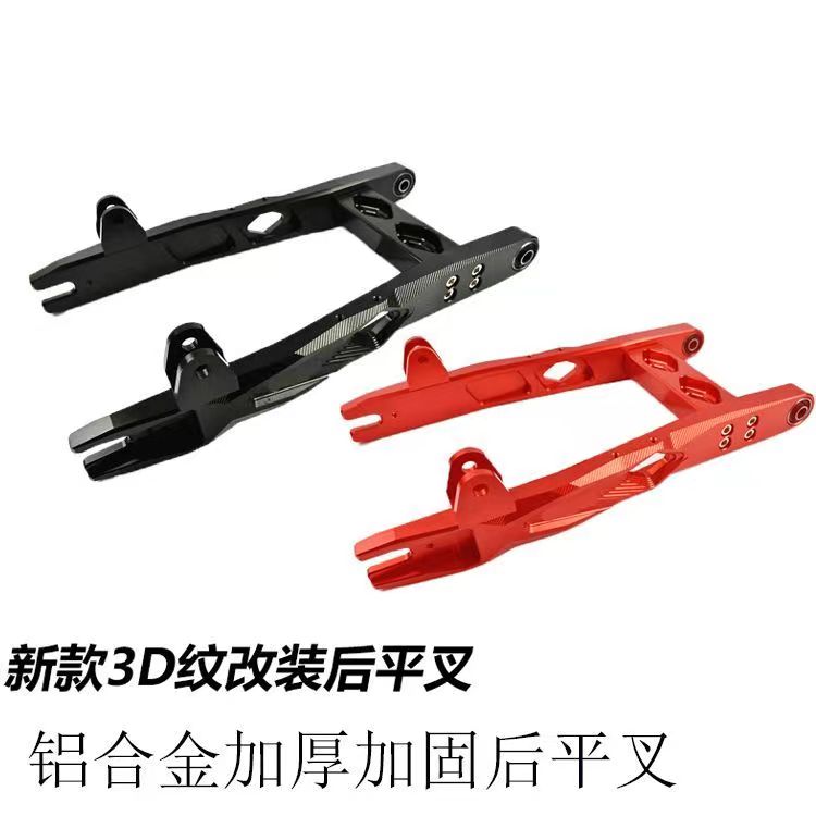 cnc平叉新国标电动车小牛UQI鬼火