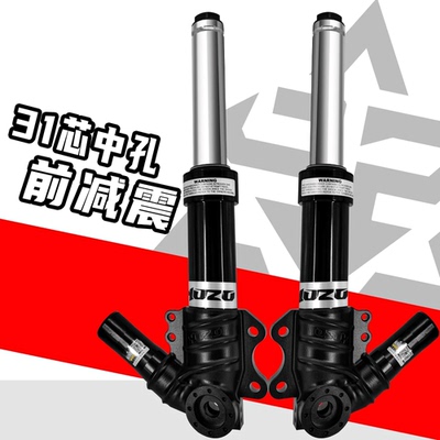 31芯前避震中孔适用九号猎户座MZ