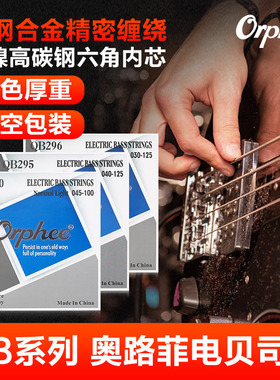 Orphee奥路菲电贝斯琴弦纳米覆膜防锈4/5/6弦 一套六根电贝司弦