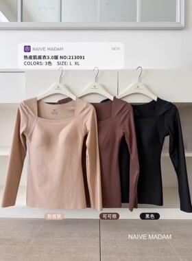 内目213091保暖界隐形热能战士发热保暖内衣秋衣热皮肌底衣3.0版