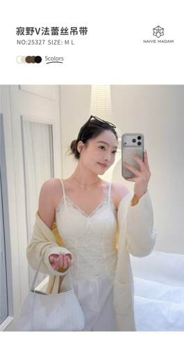 内目25327法式蕾丝吊带背心女内搭带胸垫一体式美背内衣打底衫