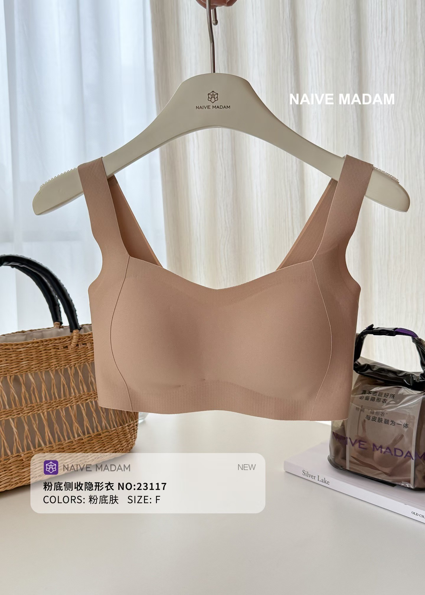 内目23117粉底侧收隐形衣宽肩带无痕舒适内衣女薄款小胸聚拢吊带