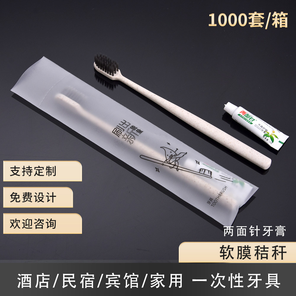 一次性牙刷牙膏套装酒店宾馆洗漱