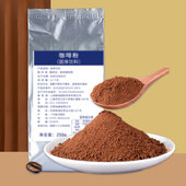 速溶咖啡奶茶店专用咖啡粉烘焙蛋糕奶茶拿铁美式 商用咖啡粉袋装