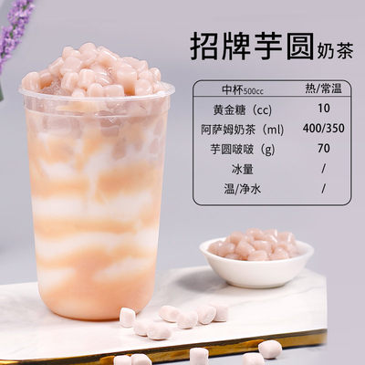 甜品奶茶店原材料鲜芋仙商用原味