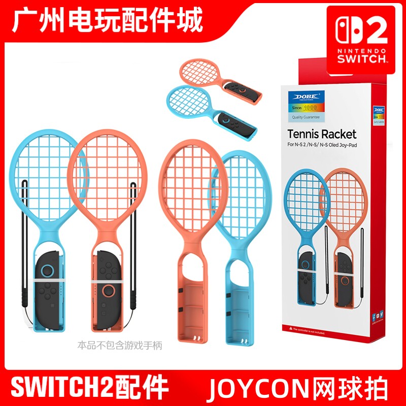 Switch2游戏机网球拍羽毛球拍图片
