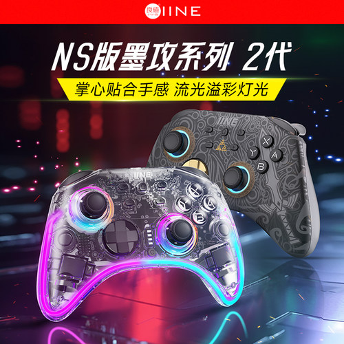 良值无线switch2/OLED唤醒手柄