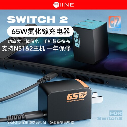 良值正品switch充电器TV底座电源