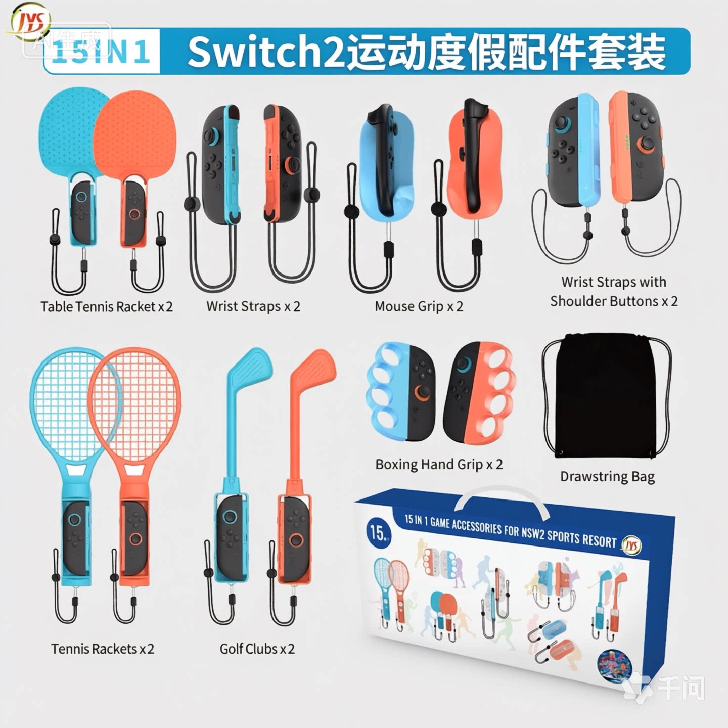 JYS Switch Sports度假胜地 体感运动套装NS2拳击 高尔夫网球配件
