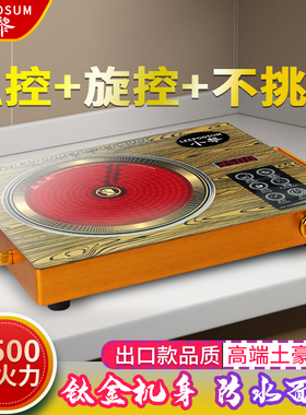 冬天取暖爆炒火锅定时电磁光波炉