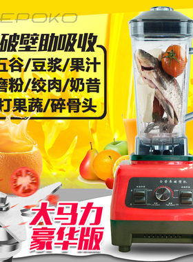 豪华研磨机营养精华加热破壁机碎肉骨头鱼汤阿胶粉萃取调理料理机