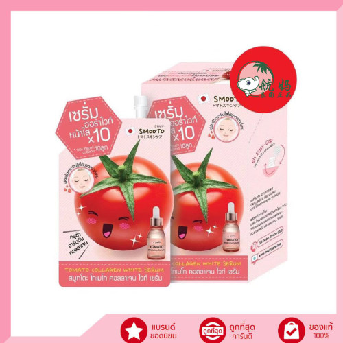 smooto泰国便捷装5袋精华乳液