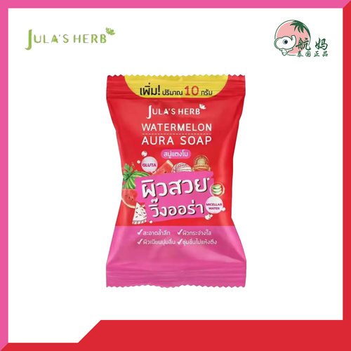 JULA'SHERB香皂西瓜精油润肤