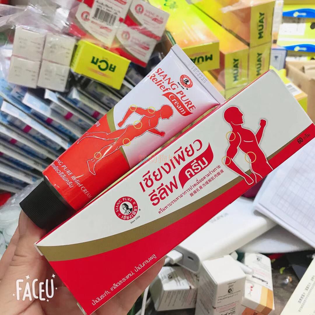 泰国正品上标颈肩酸痛膏止酸伤运动扭伤肌肉腰酸疼按摩膏