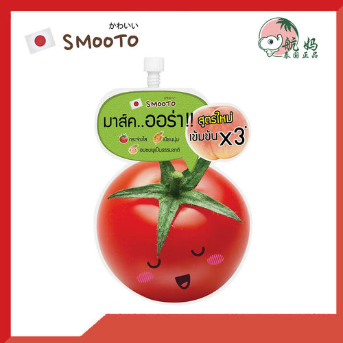 泰国水光10g睡眠面膜5袋包邮