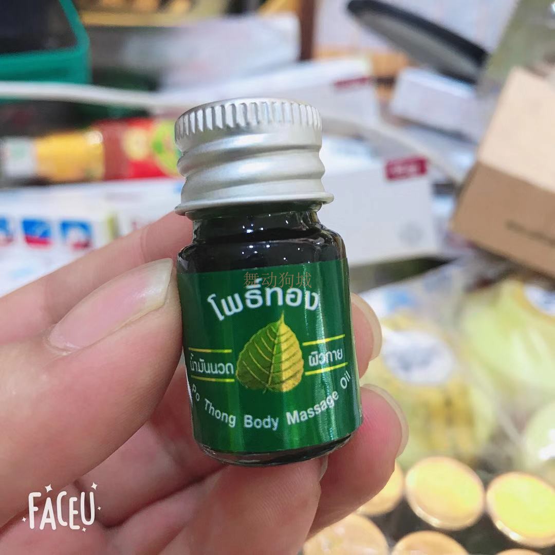 泰国正品金叶子青草油po thong body massage oil止痒油